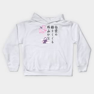 Sakura Haiku Kids Hoodie